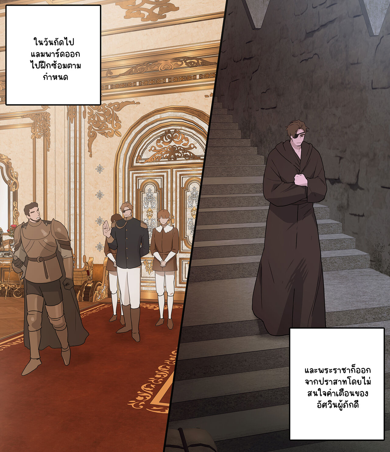 น้ำอสุจิของราชา